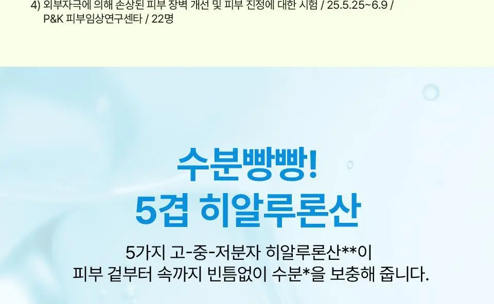 [콜라보/한정기획] 아이소이 모이스춰 닥터 장수진 수분 마스크 3+1매 기획 (+스티커 증정) 상세페이지 11